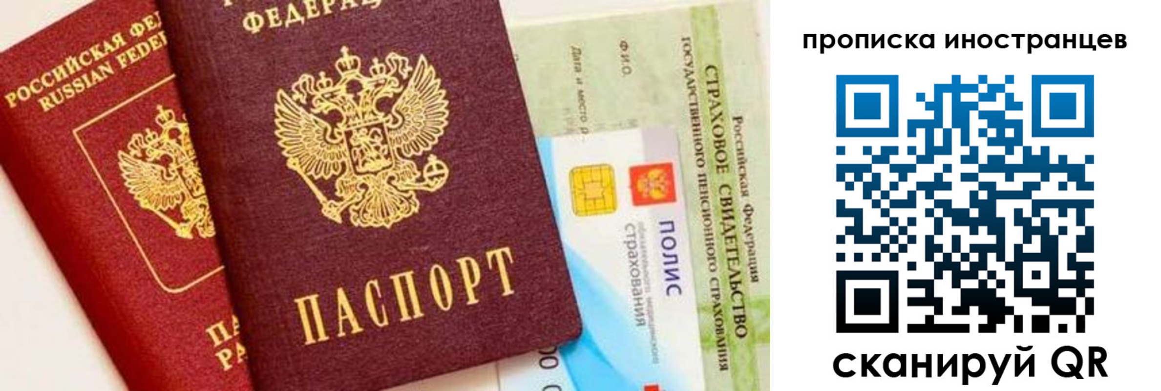 временная регистрация госуслуги в Стародубе