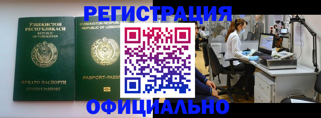 прописка для военкомата в Стародубе