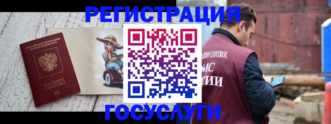 временная регистрация надежно в Стародубе