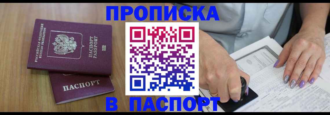 пропишу в квартире в Стародубе