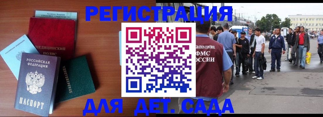 временная регистрация госуслуги в Стародубе
